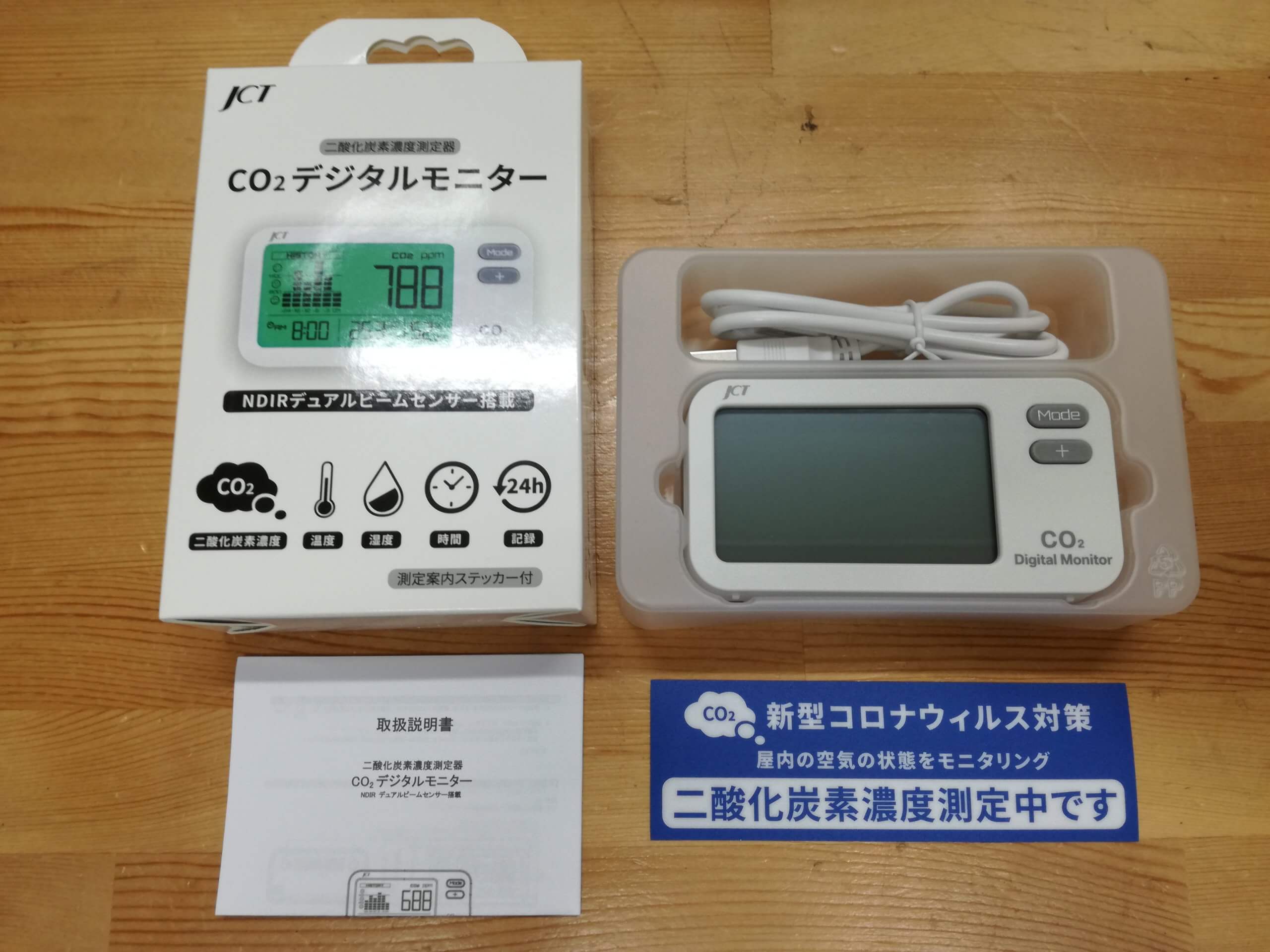 配送する商品は送料無料 ジェイ・シー・ティ 二酸化炭素濃度測定器 CO2 